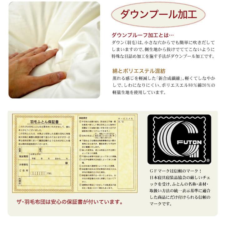 掛け布団 羽毛布団 シングル おすすめ 暖かい 羽毛掛け布団 掛布団 かけ布団 ロイヤルゴールドラベル ポーランド産ホワイトダックダウン  ザ・羽毛布団 |  | 06