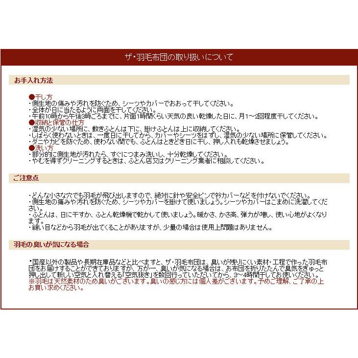 掛け布団 羽毛布団 シングル おすすめ 暖かい 羽毛掛け布団 掛布団 かけ布団 ロイヤルゴールドラベル ポーランド産ホワイトダックダウン  ザ・羽毛布団 |  | 08