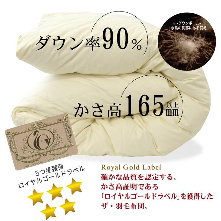 掛け布団 羽毛布団 ダブル おすすめ 暖かい 羽毛掛け布団 掛布団 かけ