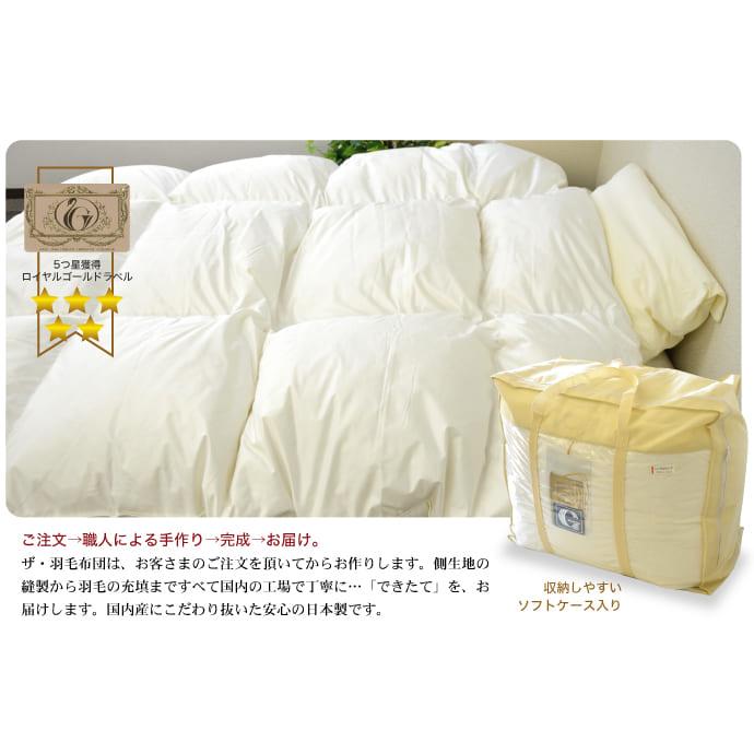 掛け布団 羽毛布団 ダブル おすすめ 暖かい 羽毛掛け布団 掛布団 かけ