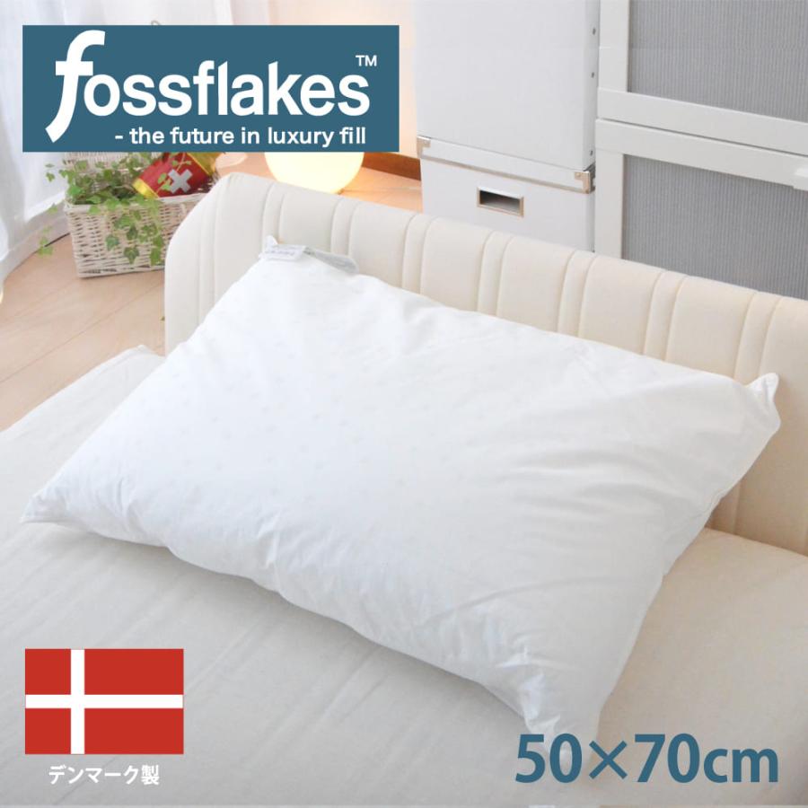 洗える枕 フォスフレイクスピロー 50×70センチ 安眠枕 ウォッシャブル 洗濯できる 最大87%OFFクーポン
