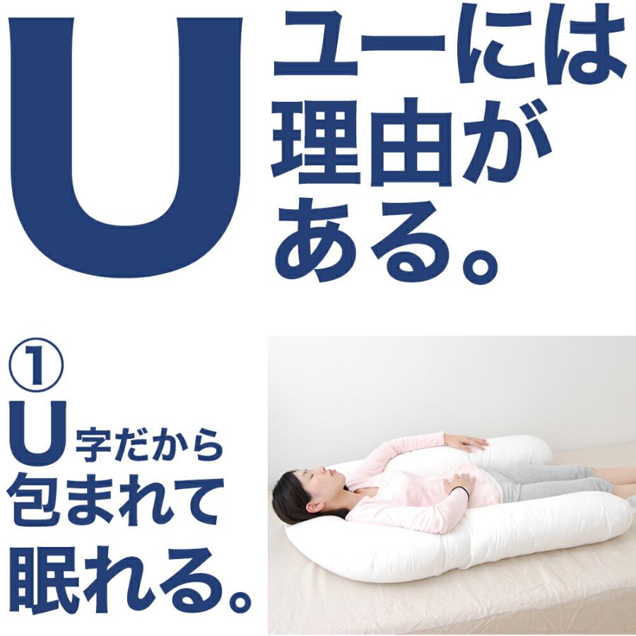 【美品】コンフォートU：U字抱き枕 抱き枕 U字型 洗える枕 フォスフレイクス コンフォートU