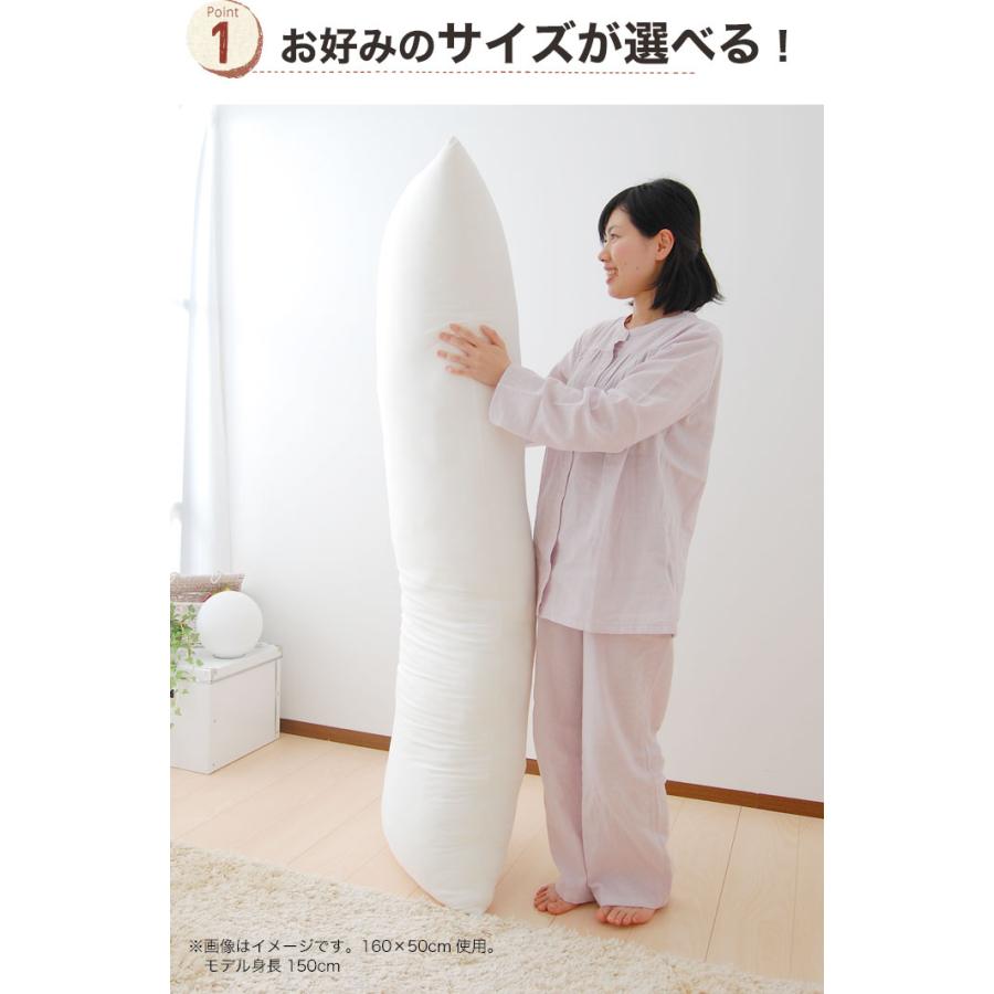抱き枕 中身 160 50 ロング 160×50cm 横向き枕 いびき 腰痛 横寝枕
