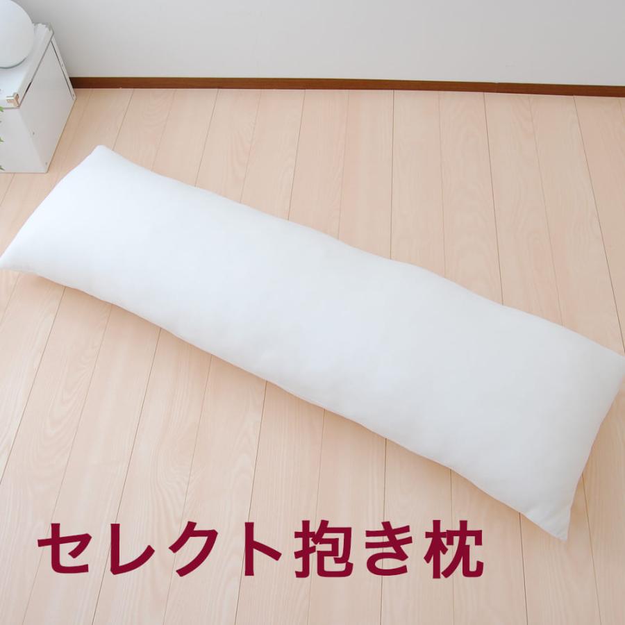 抱き枕 中身 ロング 170×50 cm 横向き枕 いびき 腰痛 プレゼント 横寝枕 おすすめ セレクト抱き枕 ポリエステルわた 母の日 | 