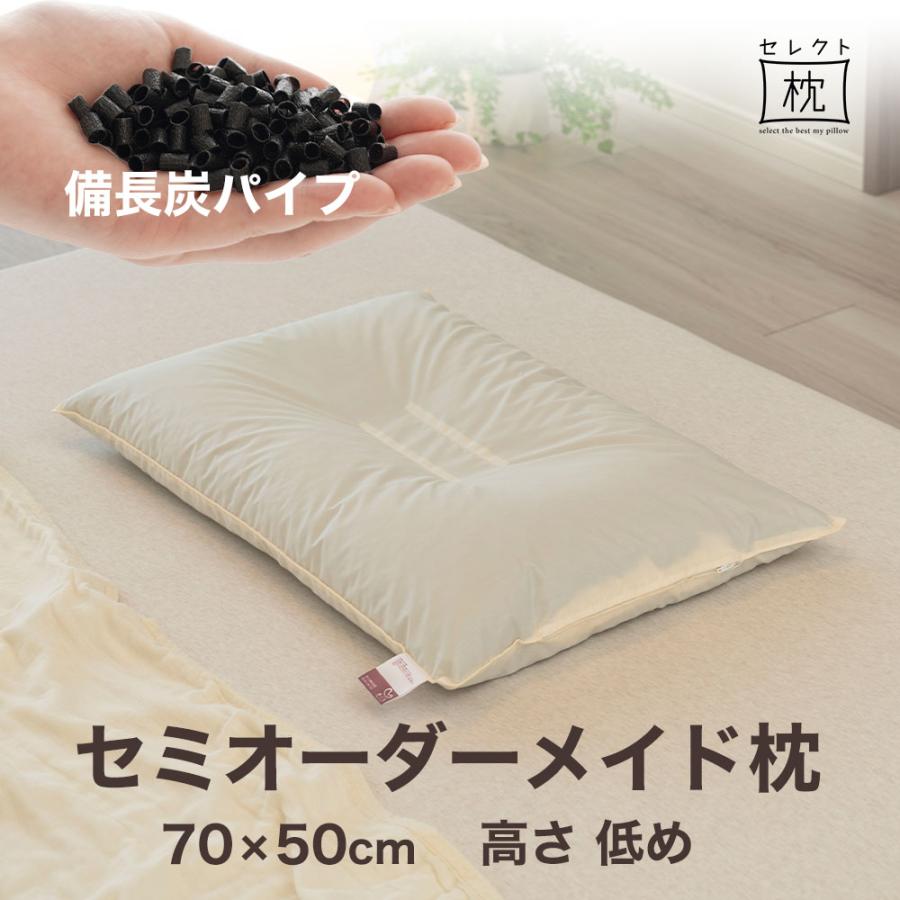 まくら オーダーメイド 枕 セミ オーダーメード ワイド 70×50cm 高さ