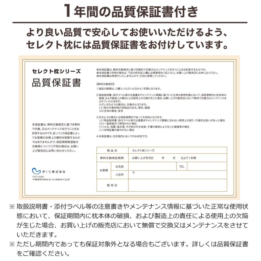 オーダーメイド 枕 セミ オーダーメード シングル 63×43cm 高さ 低め 形状 標準形 素材 羽根 セレクト枕 母の日 | まくら | 16