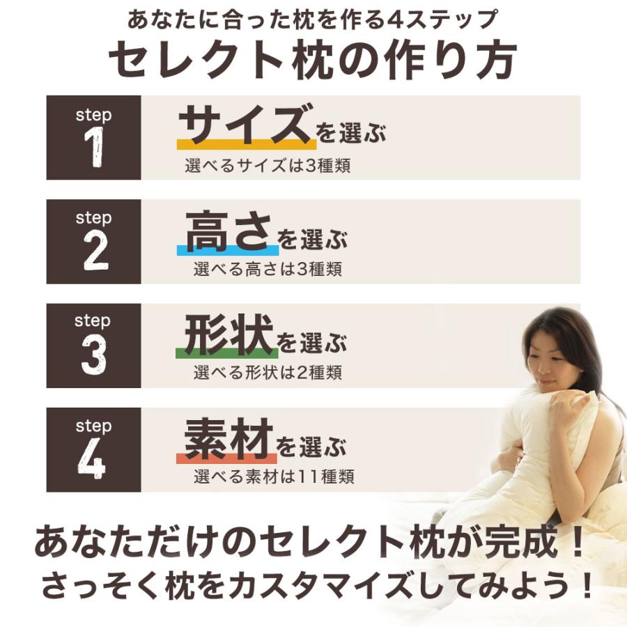 オーダーメイド 枕 セミ オーダーメード シングル 63×43cm 高さ 低め 形状 標準形 素材 羽根 セレクト枕 母の日 | まくら | 02