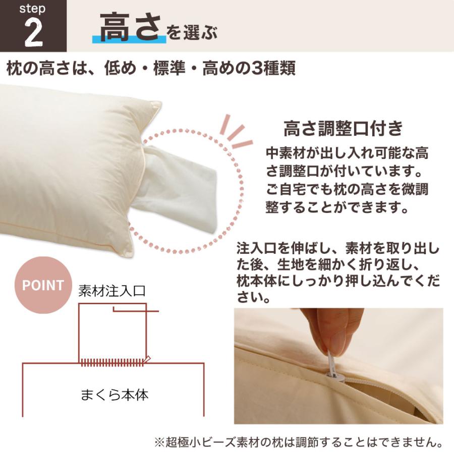 オーダーメイド 枕 セミ オーダーメード シングル 63×43cm 高さ 低め 形状 標準形 素材 シリコンパイプ セレクト枕 母の日 | まくら | 05