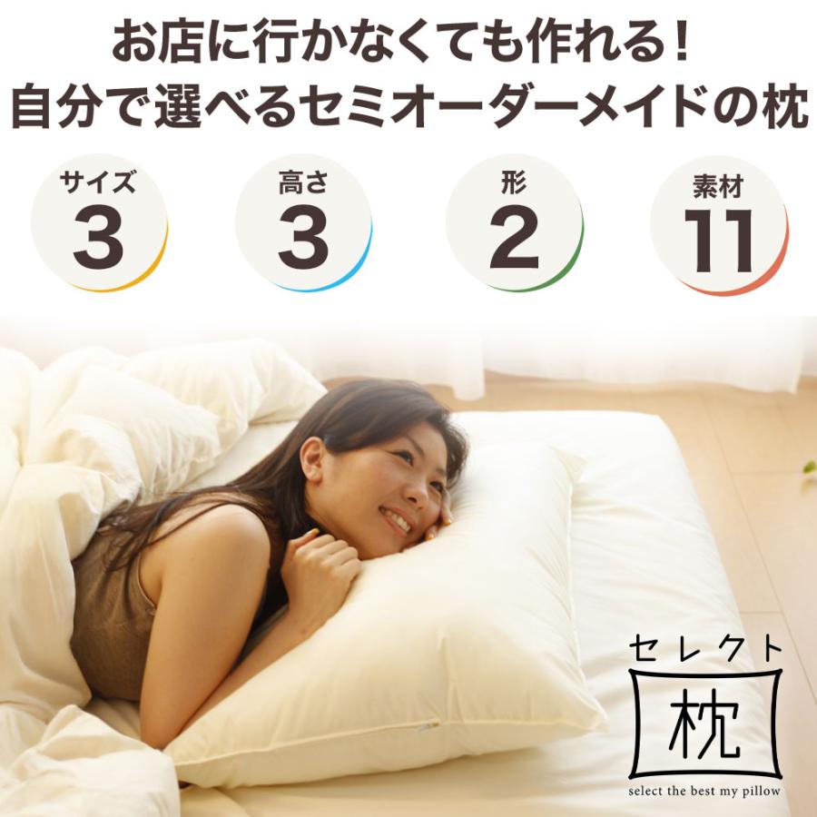 オーダーメイド 枕 セミ オーダーメード シングル 63×43cm 高さ 低め 形状 くぼみ形 素材 低反発キューブウレタン セレクト枕 母の日 | まくら | 01