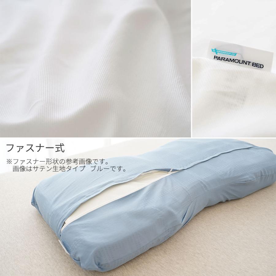 枕カバー PILLOW by Active Sleep 横向きタイプ用・フランス綾 綾織