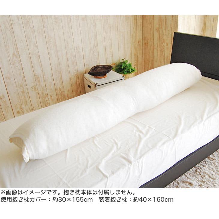 枕カバー 抱き枕カバー 170 無地 洗える 日本製 パイル地 タオル地