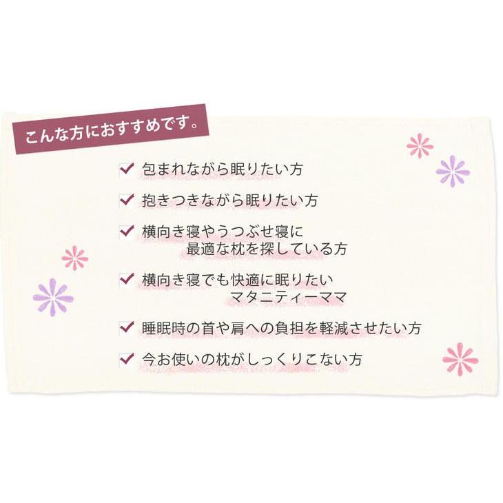 枕 横向き寝 うつぶせ 抱き枕 抱きまくら マタニティ 妊婦 ハグーピロー 307 枕と眠りのおやすみショップ 通販 Yahoo ショッピング