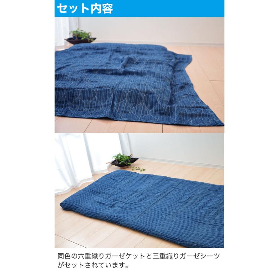 ガーゼケット シングル セット おしゃれ オシャレ 和風 和柄 青 紺 夏