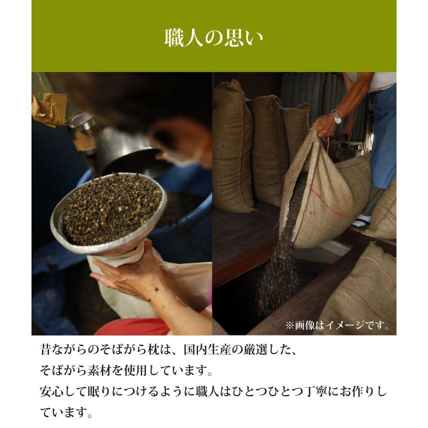 まくら そばがら枕 ピロー そば殻 通気性 冷感 ひんやり 男性 日本製