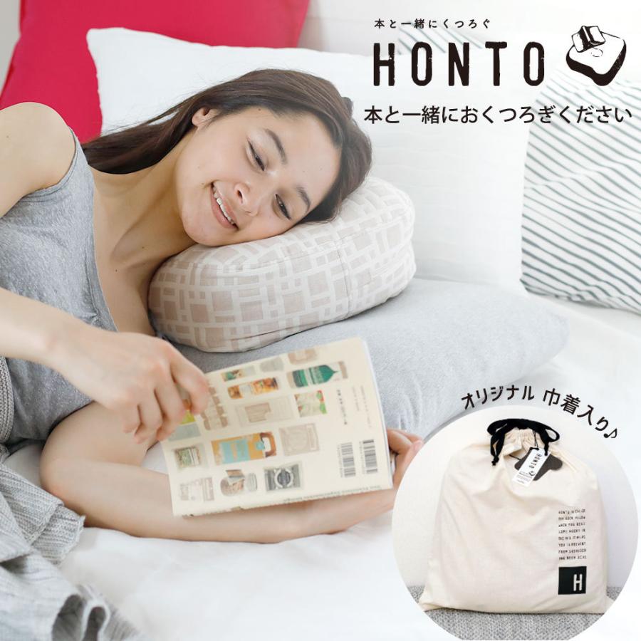 枕 まくら ピロー HONTO ホント ミレニアム ブックピロー 寝ながら読書
