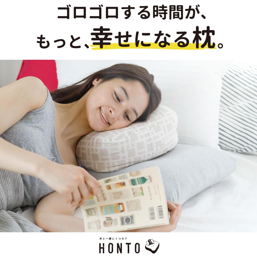 枕 まくら ピロー HONTO ホント ミレニアム ブックピロー 寝ながら読書
