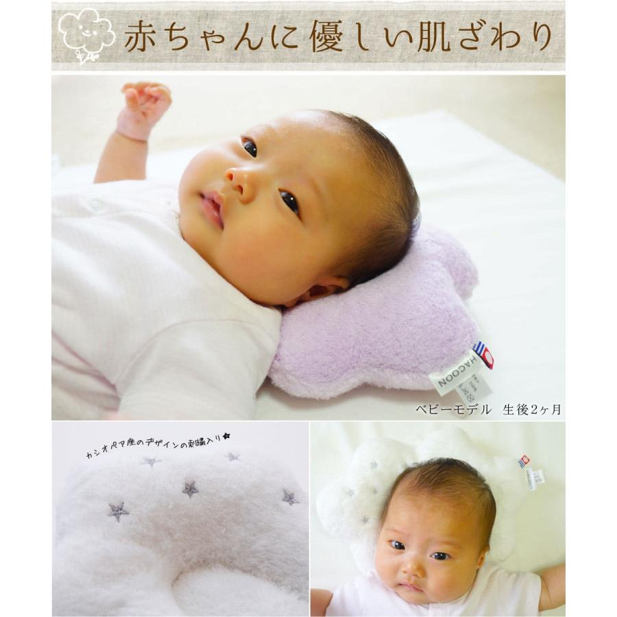 今治タオル 赤ちゃん 枕 ベビー枕 新生児 ドーナツ枕 おすすめ 今治タオル 赤ちゃん 枕 ベビー枕 新生児 ドーナツ枕 おすすめ
