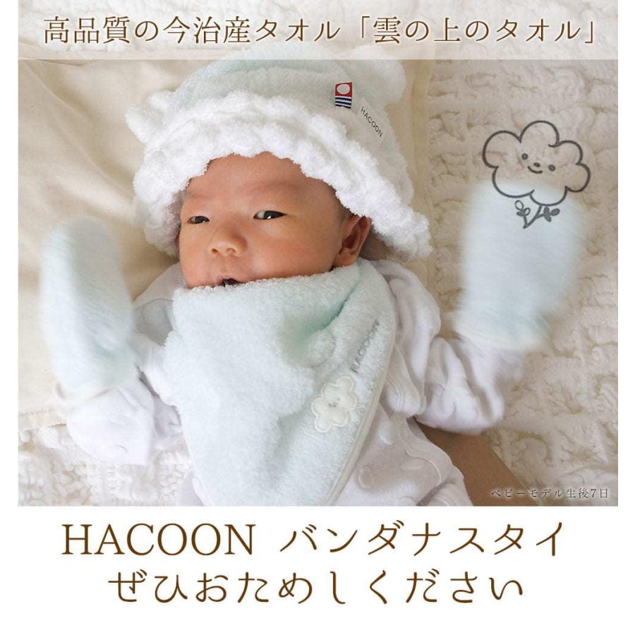 白雲 バンダナスタイ HACOON Bandanna Stie 究極の肌触りを追求した