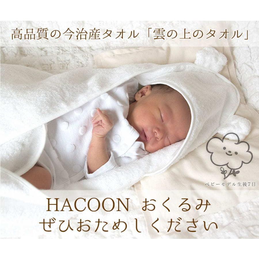 今治タオル（imabari towel） おくるみ 冬 退院 日本製 かわいい