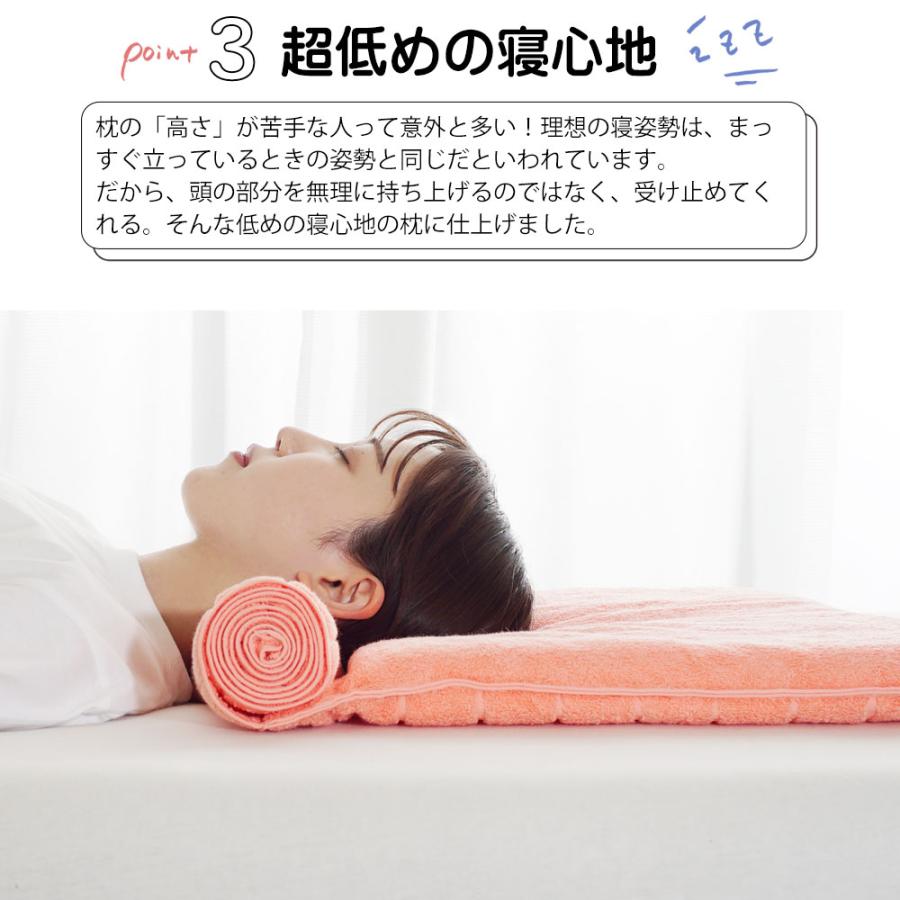 枕 ピロー 今治タオル 肩こり 洗える 安眠枕 いびき 低め 低い枕