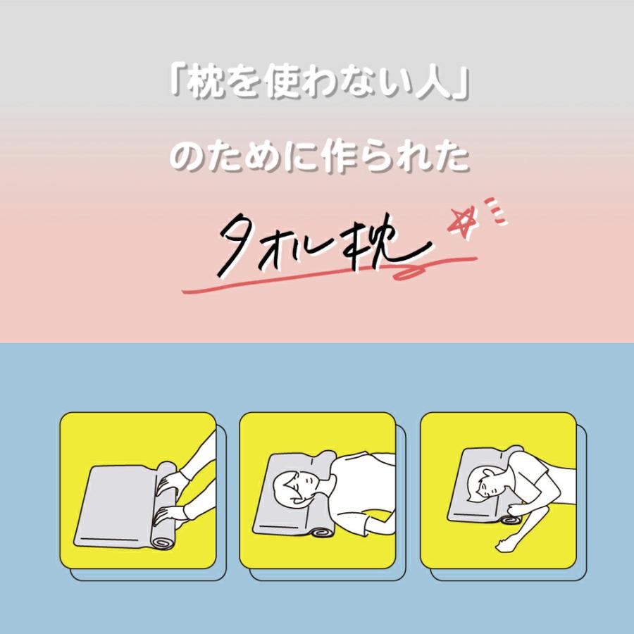 枕 ピロー 今治タオル 枕 肩こり 洗える 安眠枕 いびき 低め 低い枕 タオル枕 枕を使わない人の枕 くるくる 母の日 |  | 09