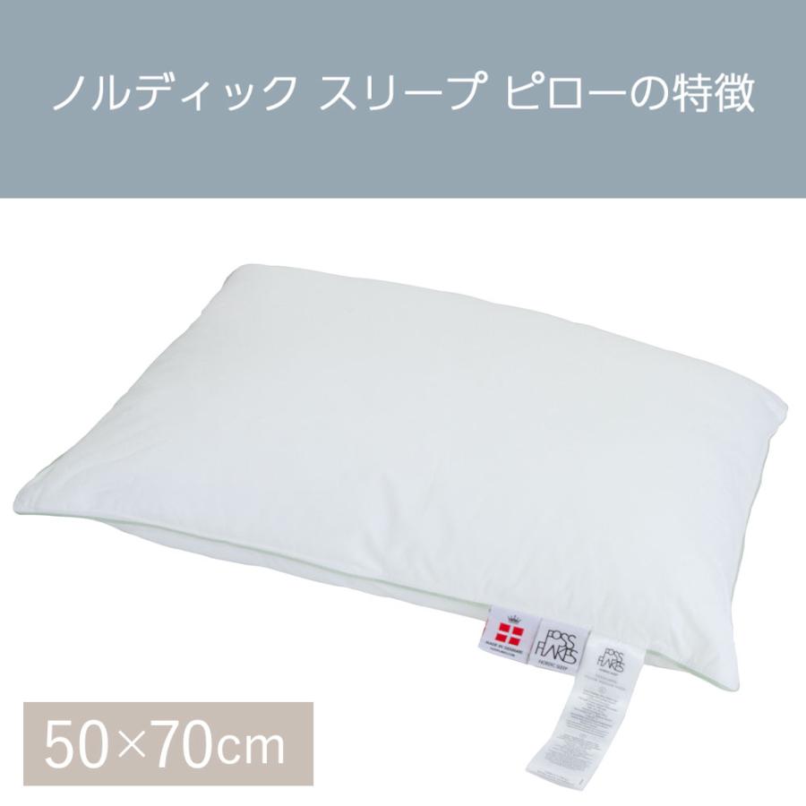 枕 ピロー ノルディックスリープ ピロー 50×70サイズ （タイプ