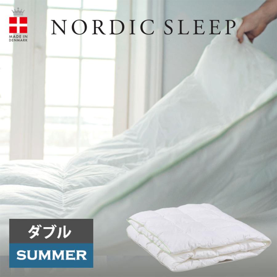 ノルディックスリープ 掛け布団 掛布団 夏用 ダブルサイズ デュベ