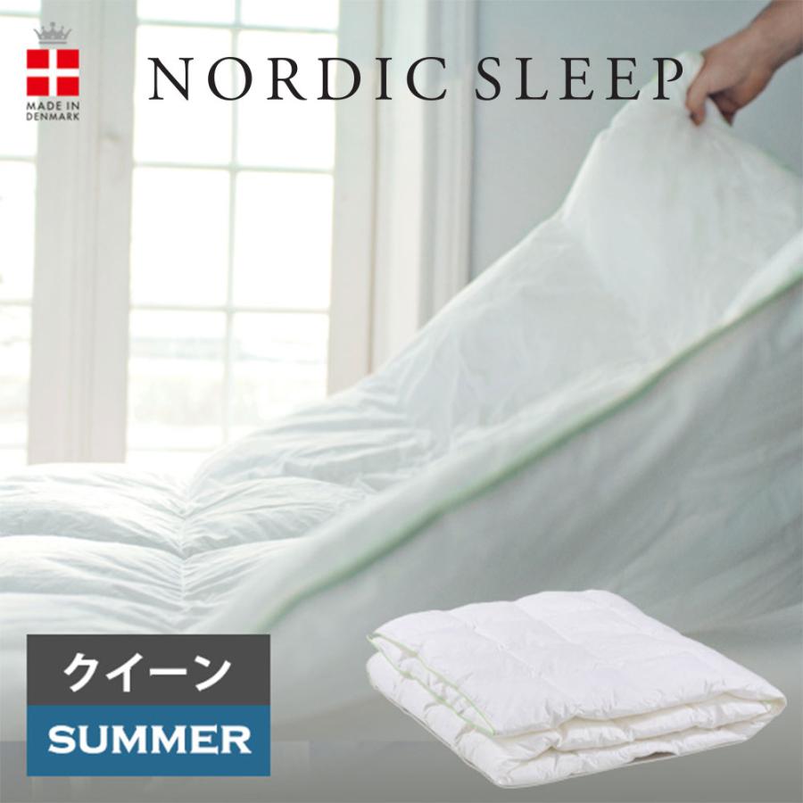 ノルディックスリープ 夏用 掛布団 クイーンサイズ [210x 210cm] ノルディックスリープ 掛け布団 掛布団 夏用 クイーンサイズ デュベ