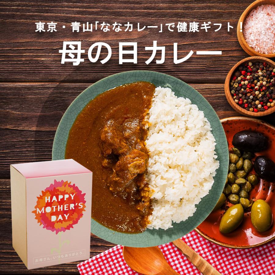 母の日 22 ギフト カレー レトルト 東京青山 5食入り グリテンフリー チキンカレー 専用ボックス入り Tokyo Spice ななcurry 送料無料 369 枕と眠りのおやすみショップ 通販 Yahoo ショッピング