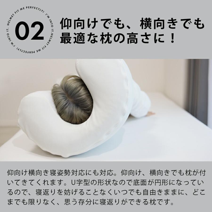 枕 ピロー 肩こり 高反発 横向き 仰向き寝 寝返り ハマる かぶって 眠る 装着型 ねるメット｜makura｜06