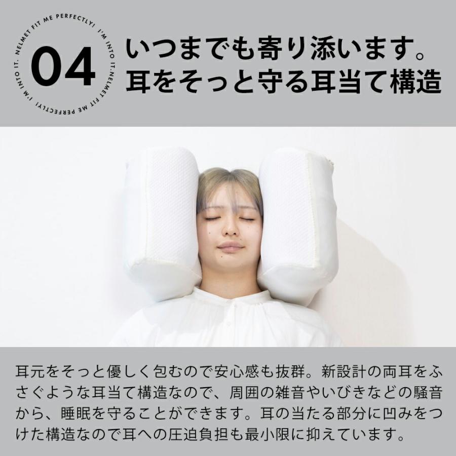 枕 ピロー 肩こり 高反発 横向き 仰向き寝 寝返り ハマる かぶって 眠る 装着型 ねるメット 母の日 |  | 07