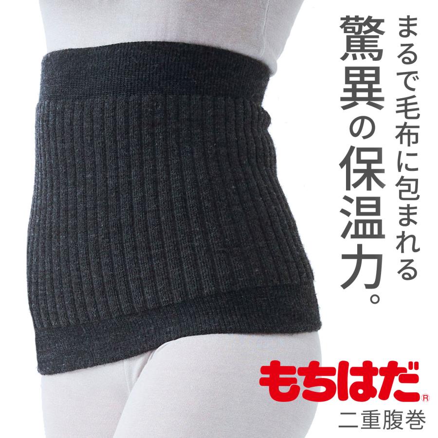 復元ハートタフタ　腹巻き　お腹ポカポカ 腹巻 暖かい レディース メンズ はらまき もちはだ ワシオ 腹巻き 極厚