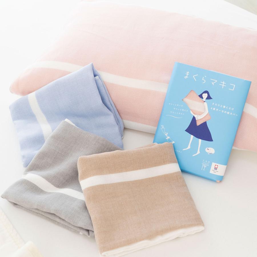 今治タオル（imabari towel） 枕カバー 43×63 4重ガーゼ 綿100％ 日本