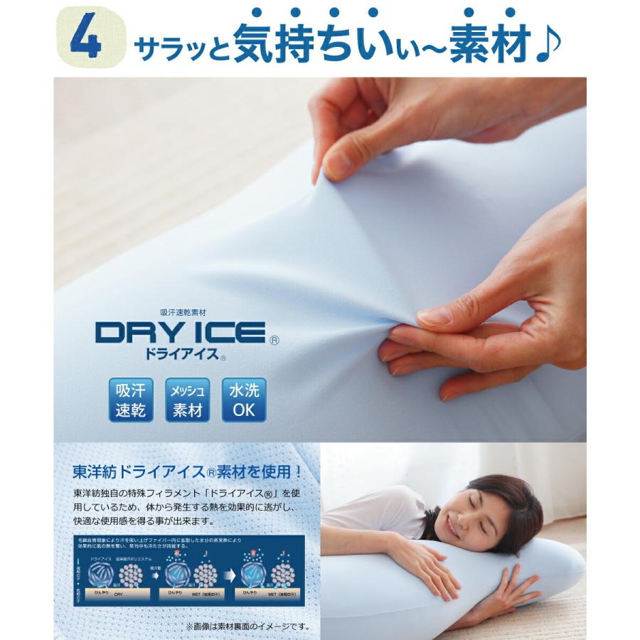 抱き枕 ビーズ 横向き枕 いびき 腰痛 妊娠 横寝枕 おすすめ 洗える 女性 接触 冷感 王様の抱き枕 クール スリム 母の日 | 王様 | 04