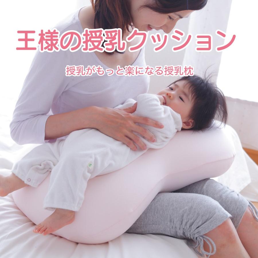 授乳クッション 授乳枕 妊婦 産後 出産祝い 赤ちゃん ベビー ギフト 授乳用品 日本製 ビーズ 王様の授乳クッション｜makura