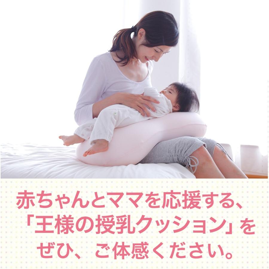 授乳クッション 授乳枕 妊婦 産後 出産祝い 赤ちゃん ベビー ギフト 授乳用品 日本製 ビーズ 王様の授乳クッション｜makura｜12