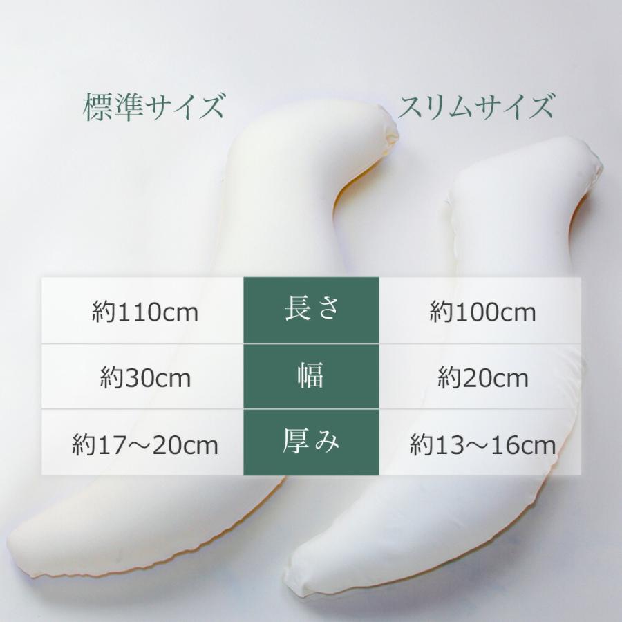 妊婦 抱き枕 女性 ロング枕 横向き枕 いびき 腰痛 プレゼント 妊娠 妊娠中 横寝枕 おすすめ 王様の抱き枕 スリム 父の日_29