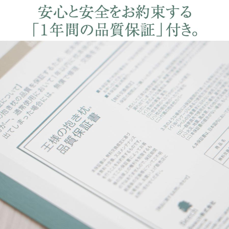 抱き枕 妊婦 女性 男性 大きい ロング 洗える カバー ビーズ 日本製 s字型 王様の抱き枕 Lサイズ 母の日 | 王様 | 25