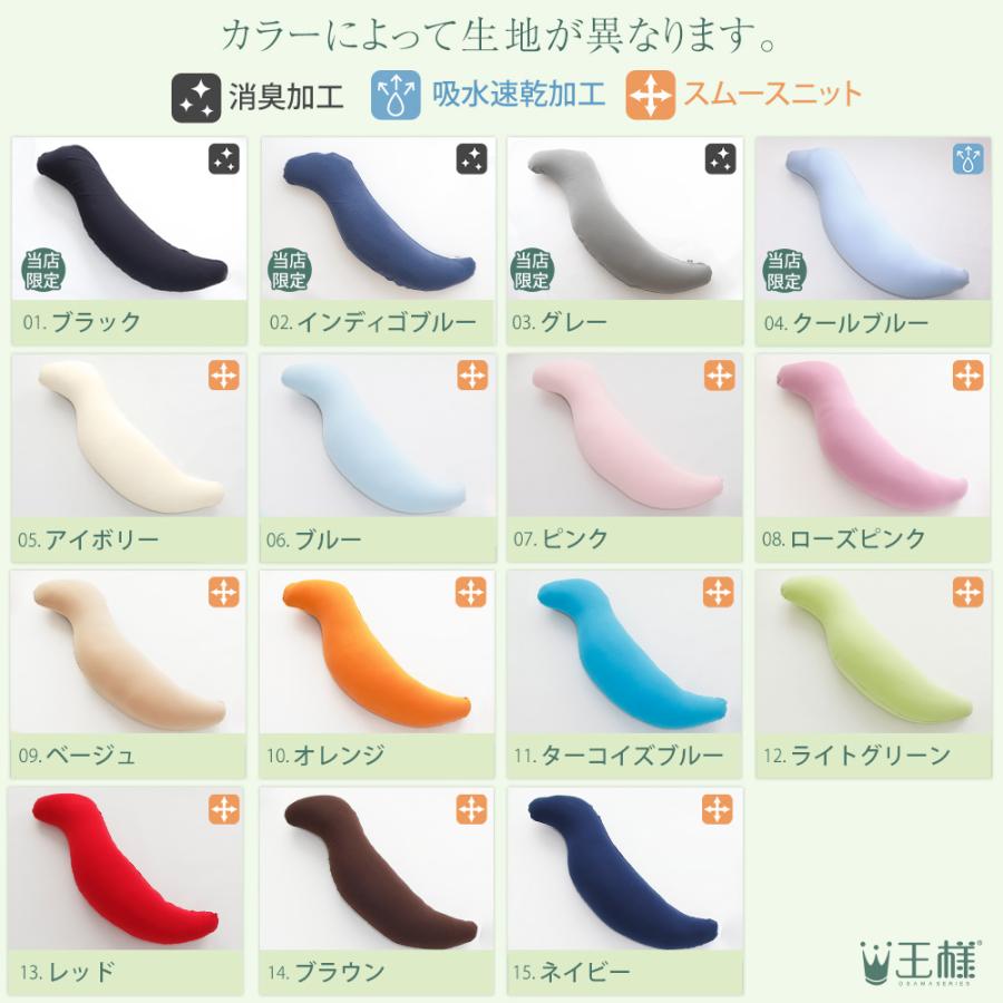 王様 枕カバー 抱き枕カバー 洗える 洗濯 s字型 日本製 王様の抱き枕 L