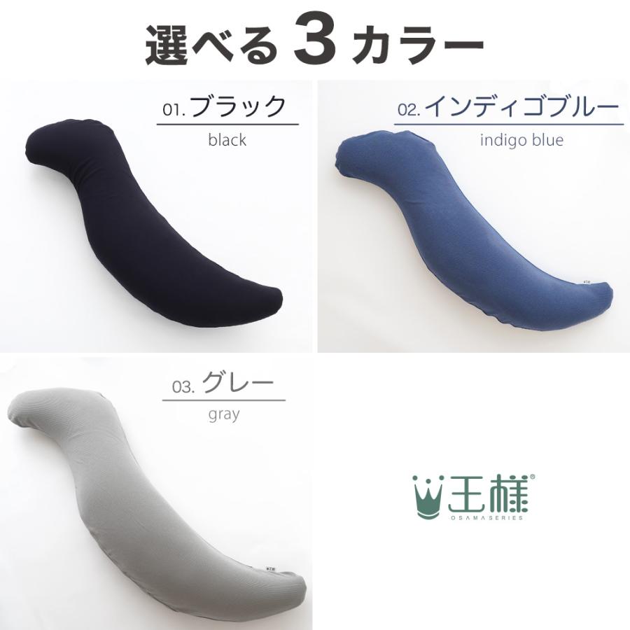 王様 抱き枕 男性 消臭 加齢臭対策 腰痛 洗える カバー ビーズ 日本製