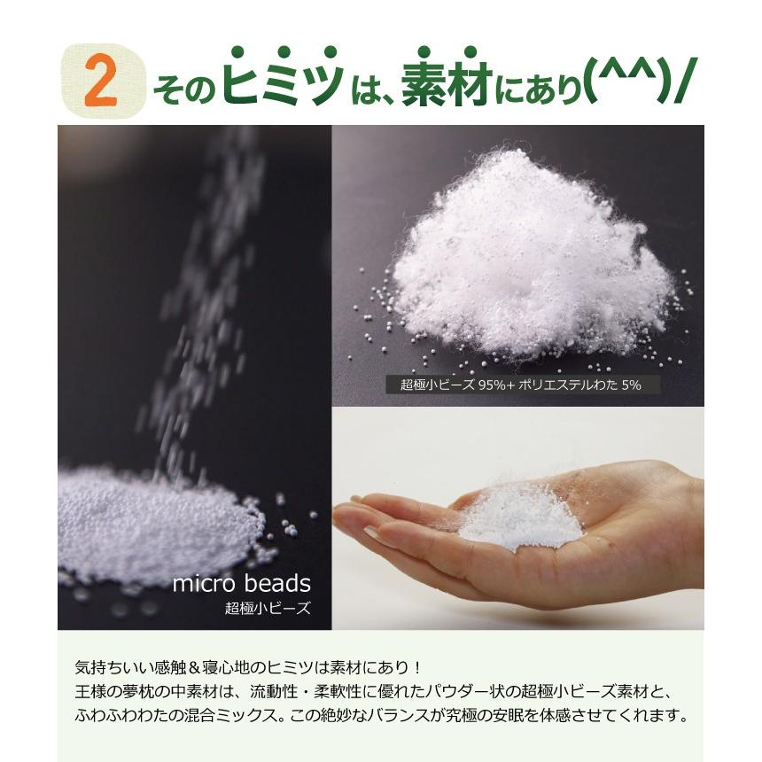 枕 ピロー 肩こり 王様の夢枕 ストレートネック 安眠枕 快眠枕 王様の枕 横向き ビーズ枕 洗える マクラ | 王様 | 16