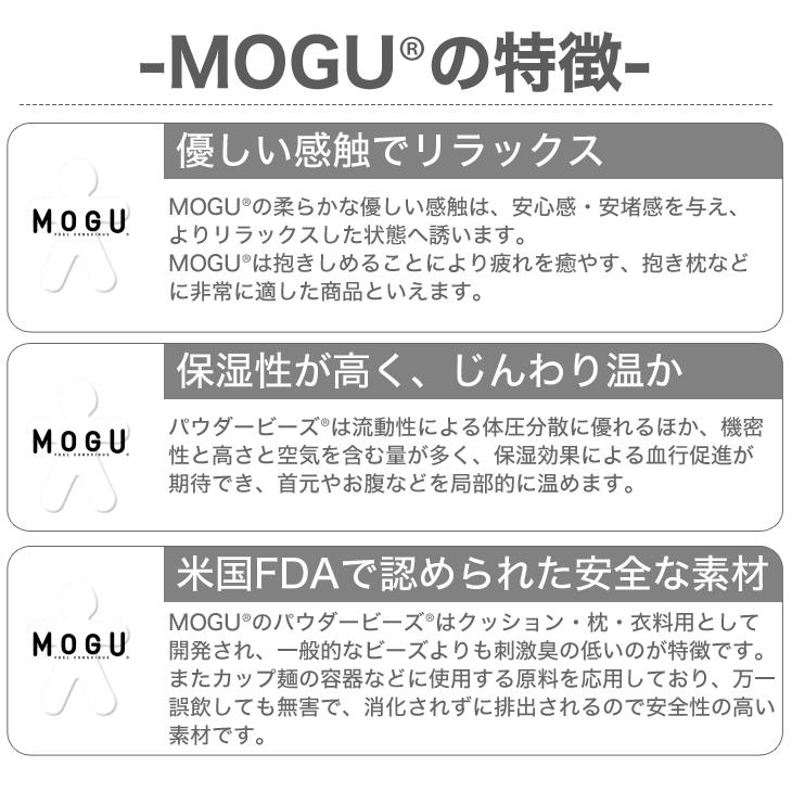 授乳クッション MOGU モグ おしゃれ 授乳枕 ビーズ 日本製 妊婦 マタニティ 産後 出産祝い MOGU マルチウエスト｜makura｜10