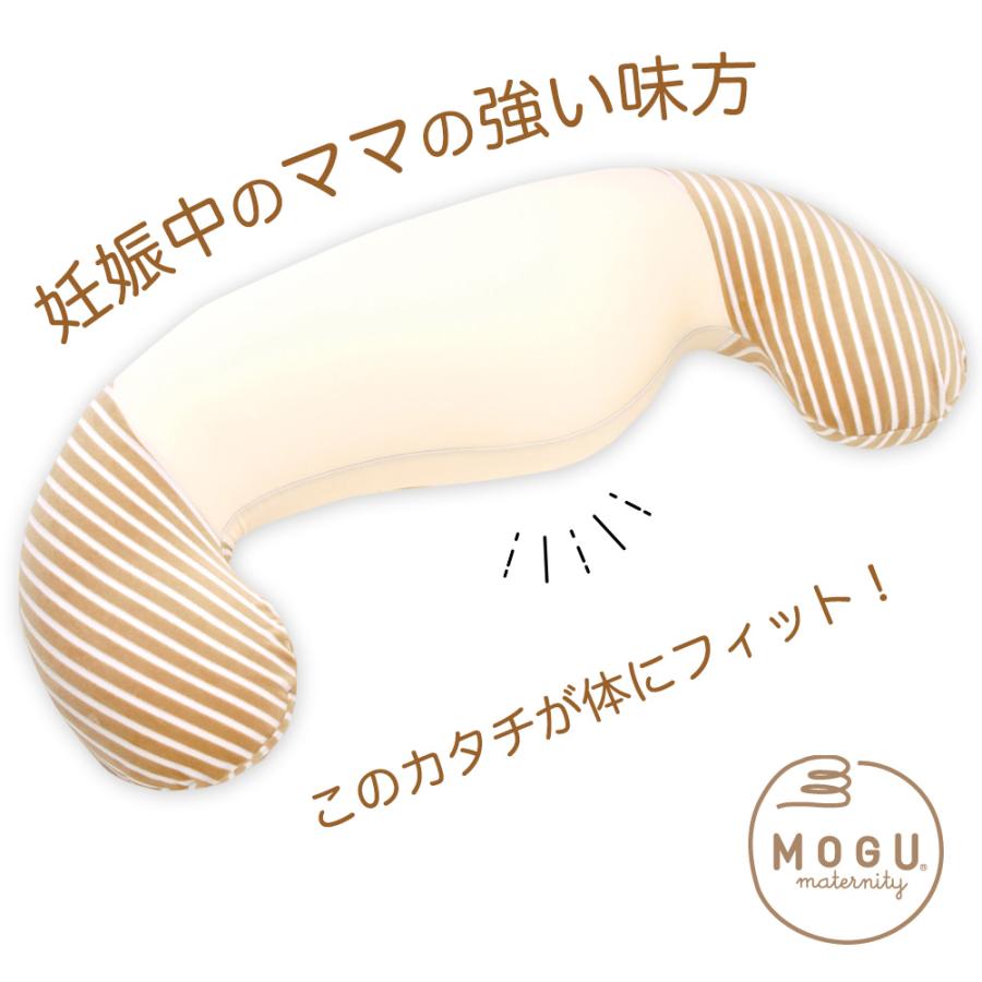 抱き枕 妊婦 マタニティ 妊娠中 腰痛 カバー 洗える ビーズ 日本製 MOGU ホールディングピロー 母の日の画像