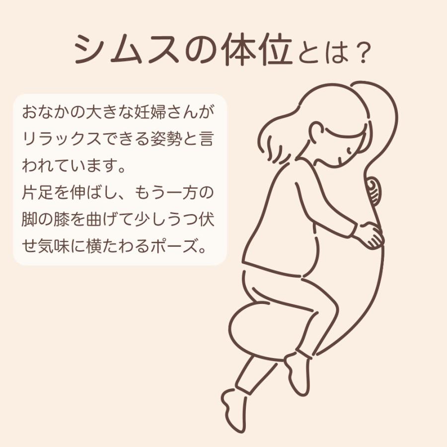 抱き枕 妊婦 マタニティ 妊娠中 腰痛 カバー 洗える ビーズ 日本製 MOGU ホールディングピロー 母の日の画像
