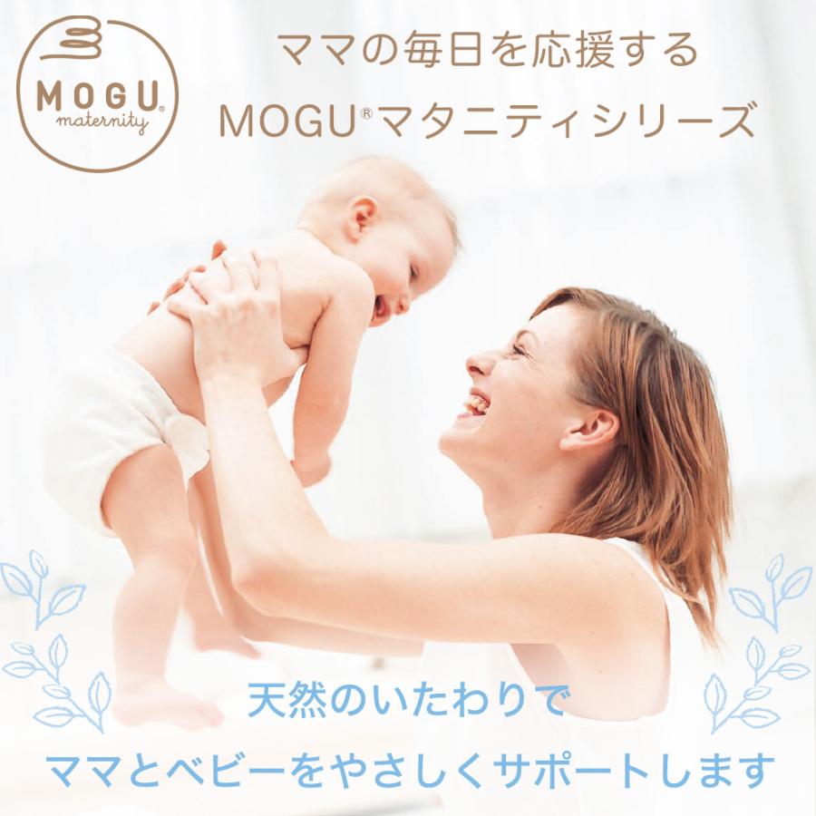 抱き枕 妊婦 マタニティ 妊娠中 腰痛 カバー 洗える ビーズ 日本製 MOGU ホールディングピロー 母の日の画像