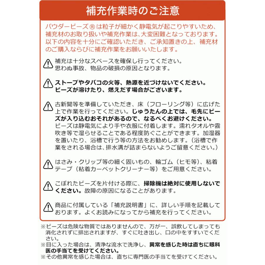 MOGU ビーズクッション 補充 ビーズ 7mm 中素材 日本製 パウダービーズ 