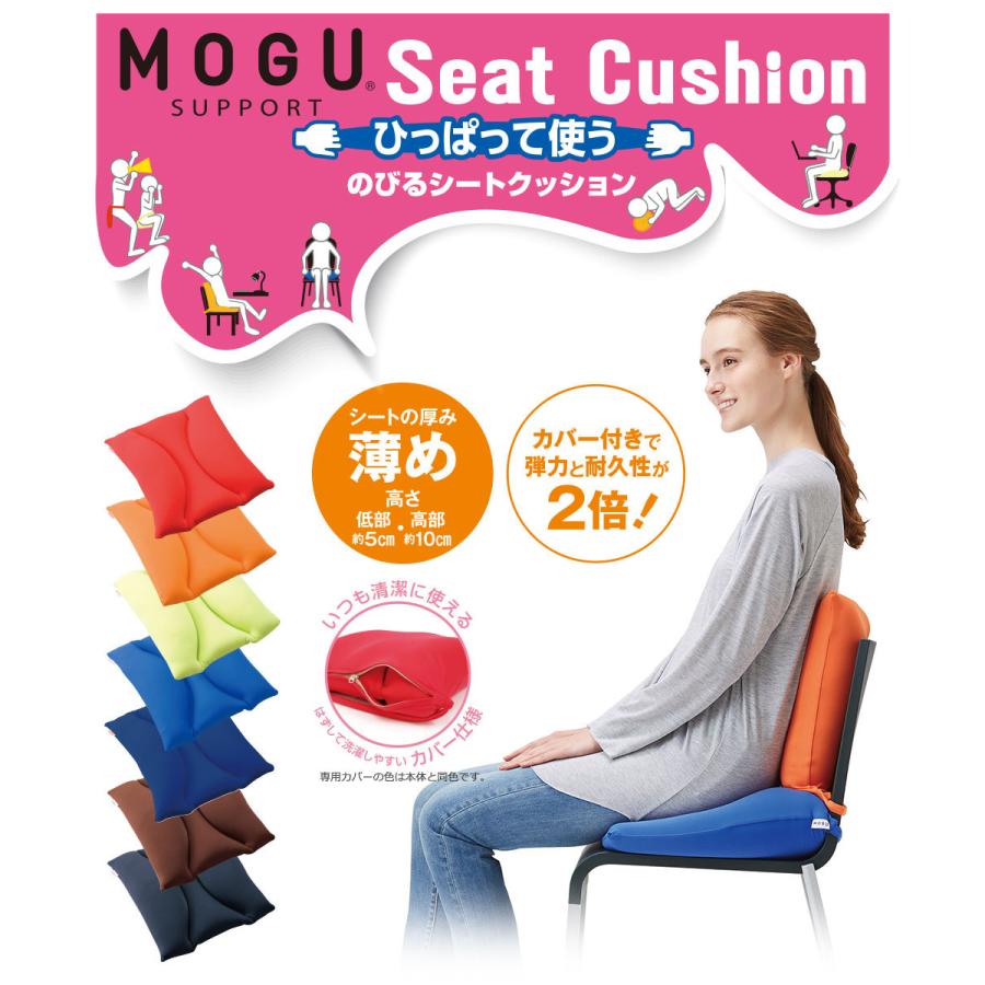 MOGU（モグ） 椅子用クッション ビーズクッション 四角 正方形