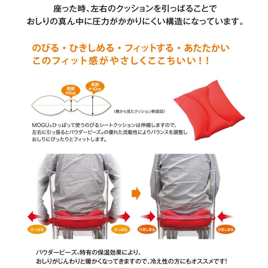 MOGU（モグ） 椅子用クッション ビーズクッション 四角 正方形