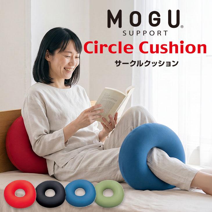 MOGU（モグ） ビーズクッション 円座クッション 背もたれ 背当て 産後