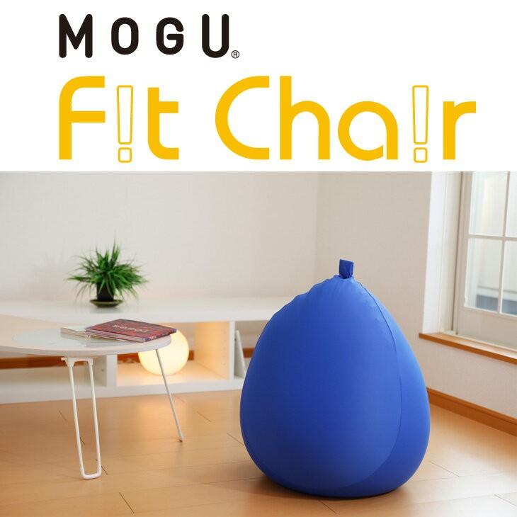 MOGU（モグ） ビーズクッション 特大 大きい 大きめ おしゃれ フロア